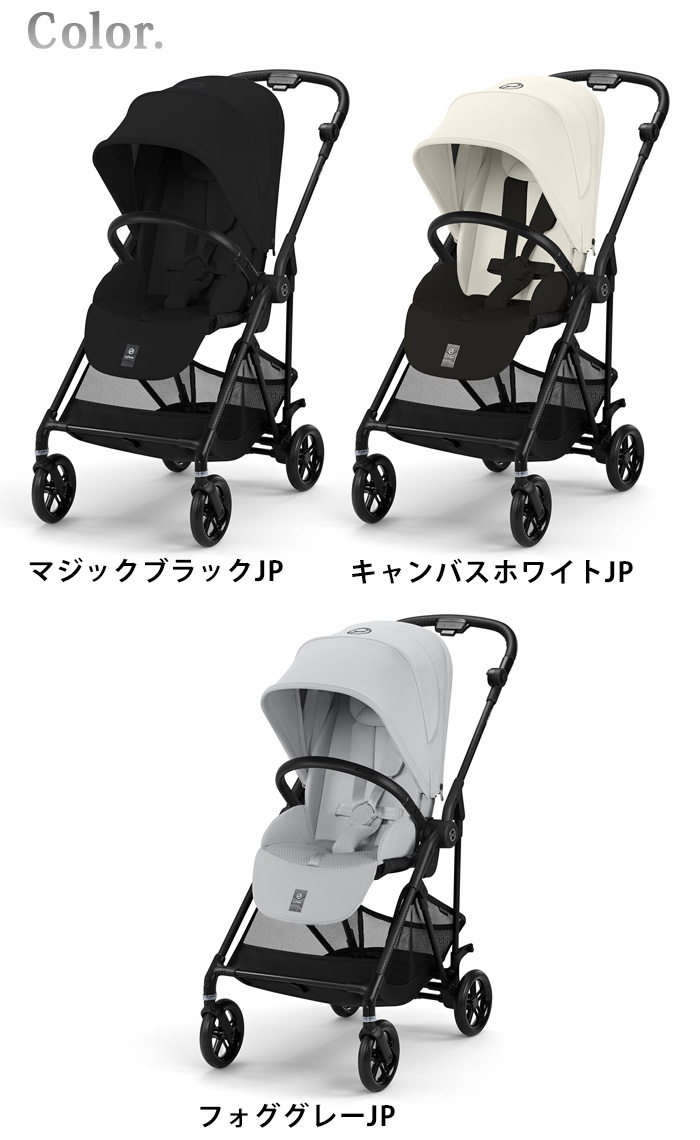 サイベックス（CYBEX） ラッピング無料 正規品 2025年モデル 最新