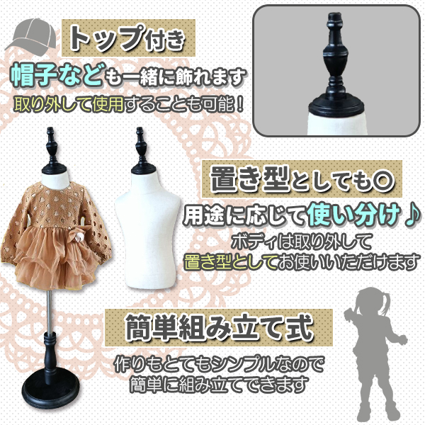 キッズトルソー トルソー マネキン 子供 100サイズ 2.3歳用 高さ90cm