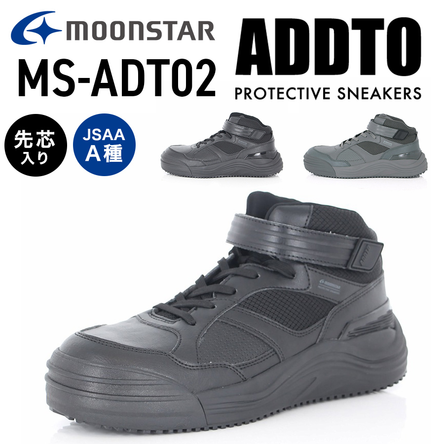 jsaa A種 安全靴 レディース」の人気商品一覧 | 安い商品を通販サイト