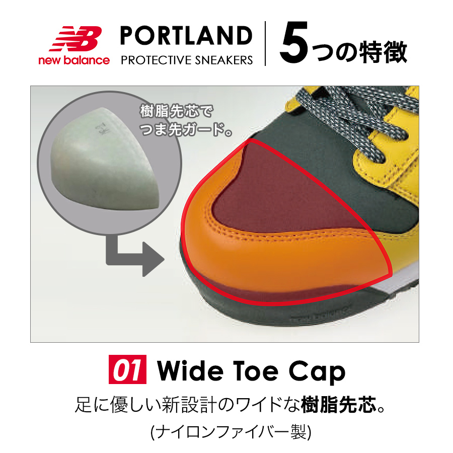 New Balance（ニューバランス） 限定 セーフティ ポートランドMF PL