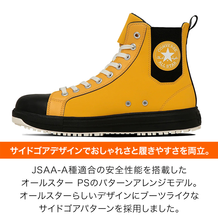 25秋冬新作 コンバース CPD ALLSTAR PS SIDEGORE DB HI オールスター
