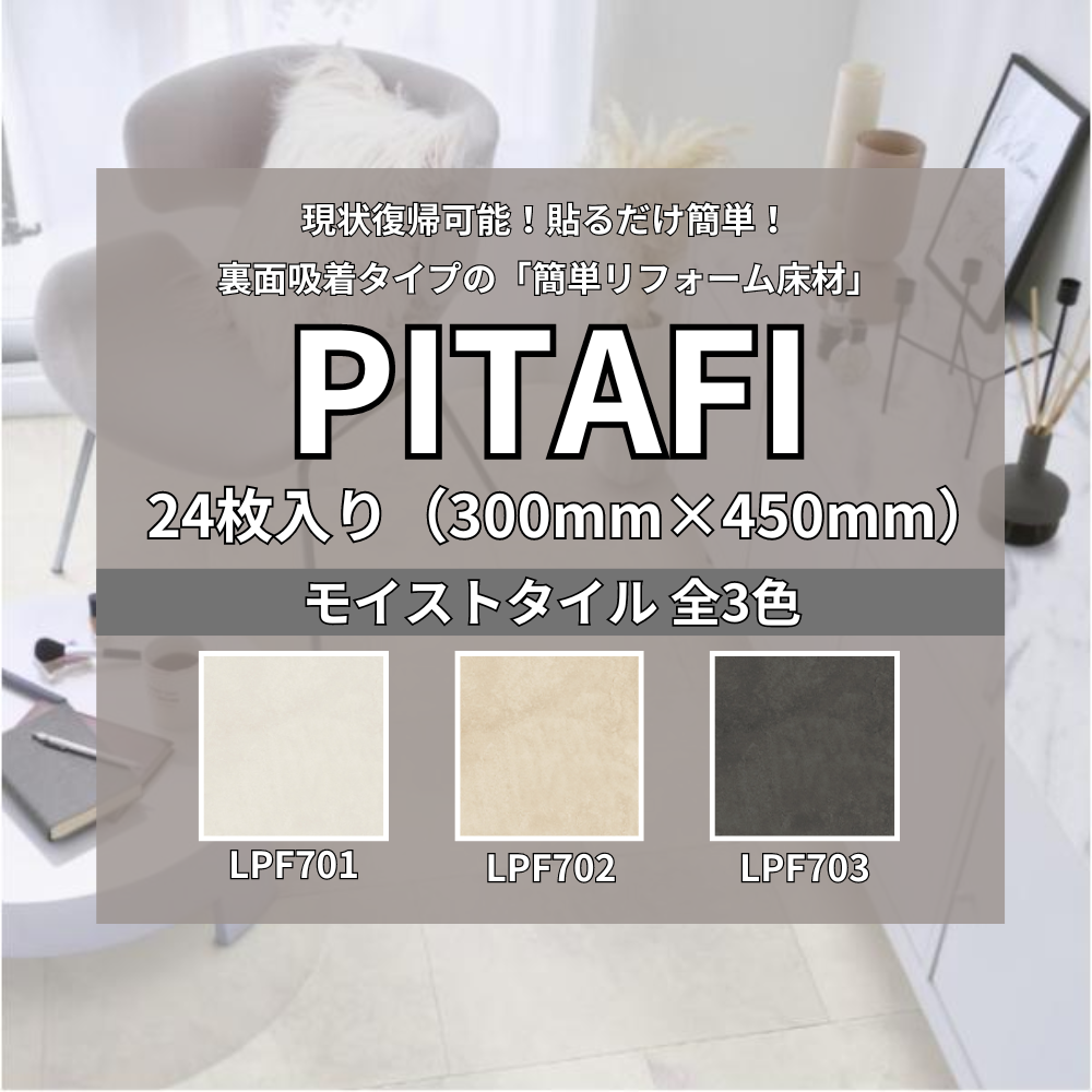 pitafi_lp701-703.png