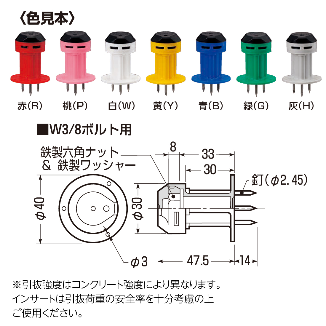 法人限定) MSK-3 ニューカラーインサート 型枠用 W3/8ボルト用 50個位