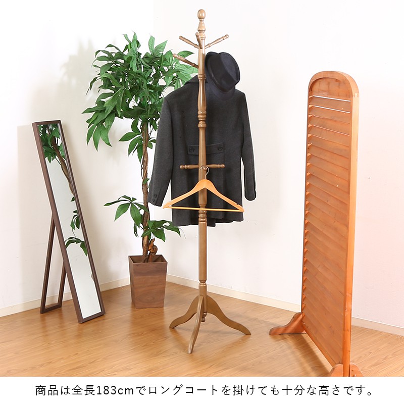 ポールハンガー 木製 コートハンガー アンティーク 玄関 スリム