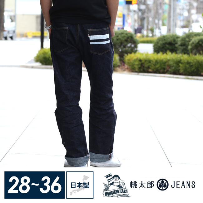桃太郎ジーンズ（MOMOTARO JEANS） 桃太郎ジーンズ(0105SP) 出陣