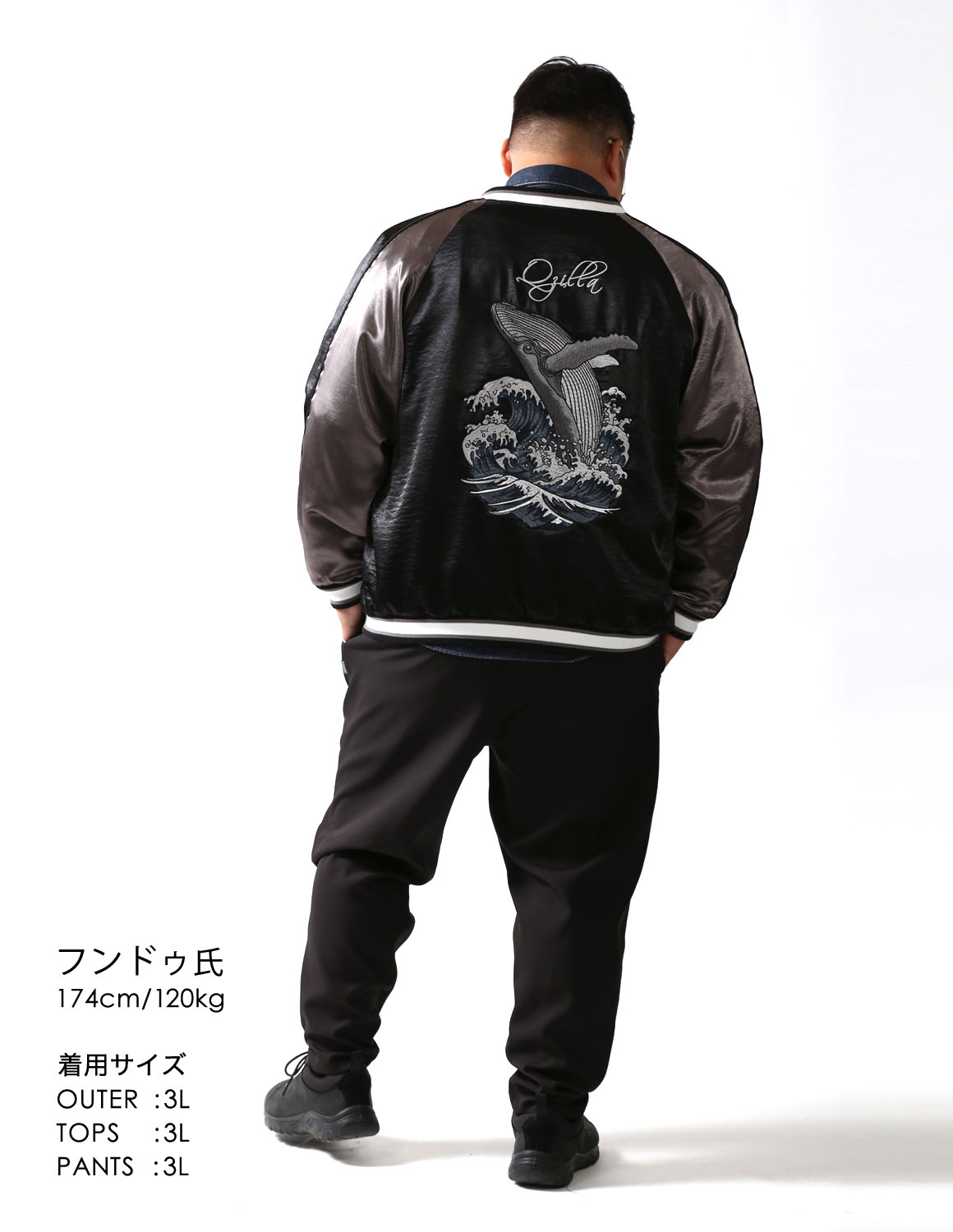 大きいサイズ OUTLET 極鯨 スカジャン メンズ カラー切替 鯨刺繍