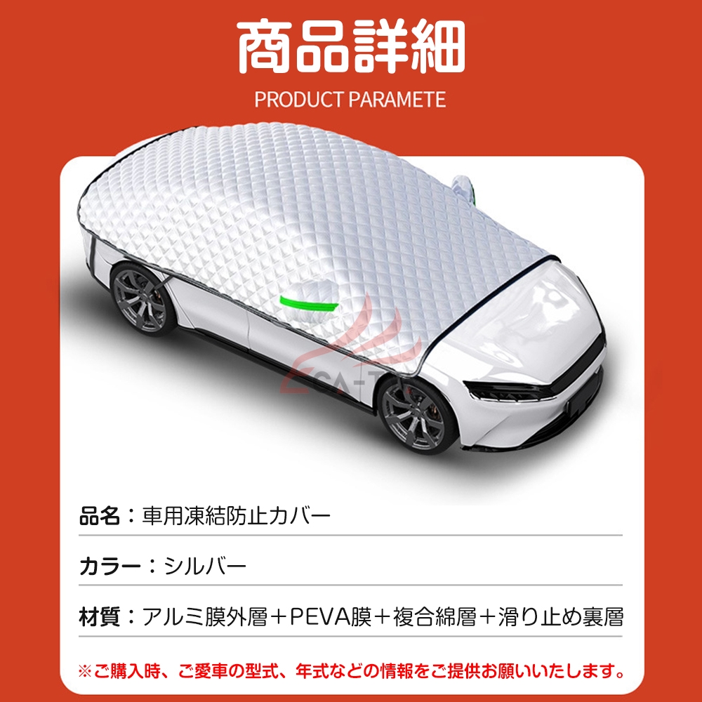 ボディカバー 雪対策 凍結防止 サンシェード 反射材付き 夏冬兼用