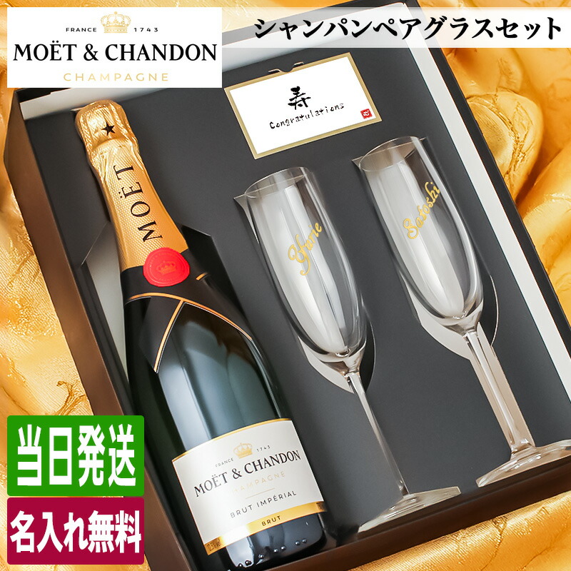 モエ 名入れ MOE ギフト お酒 酒 シャンパン 750ml ワイン モエ・エ