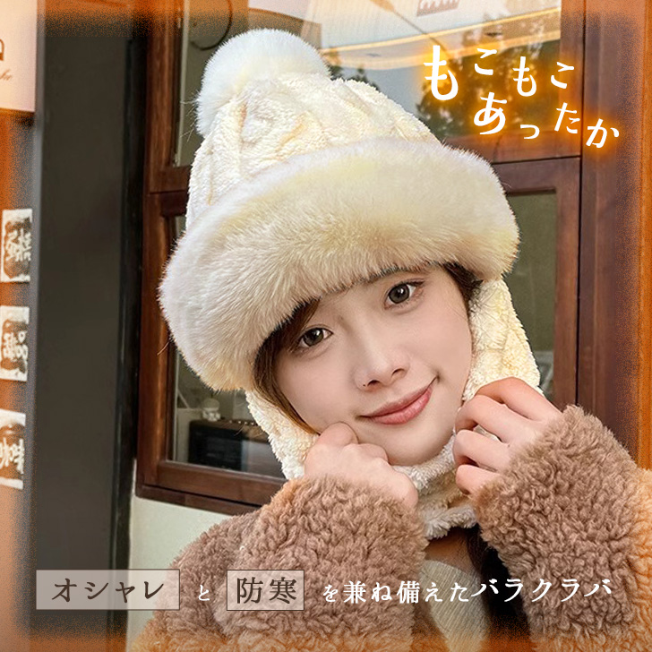 バラクラバ フードウォーマー ネックウォーマー ニット帽 帽子