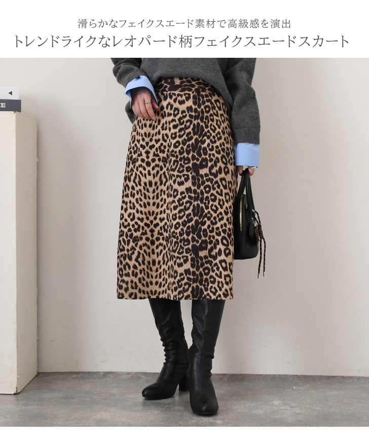REAL STYLE スカート ボトムス レオパード ヒョウ柄 スエード調 カット
