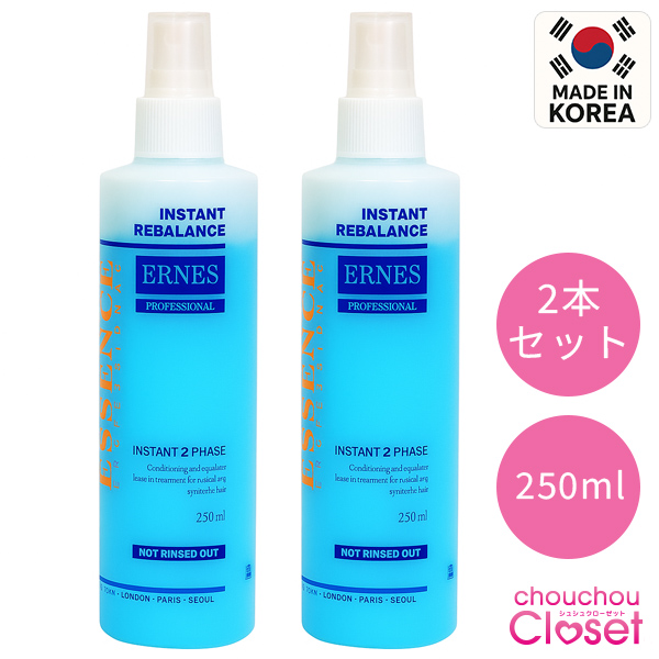 ウィッグ スプレー 2本入り 大容量250ml ミスト シリコン エッセンス