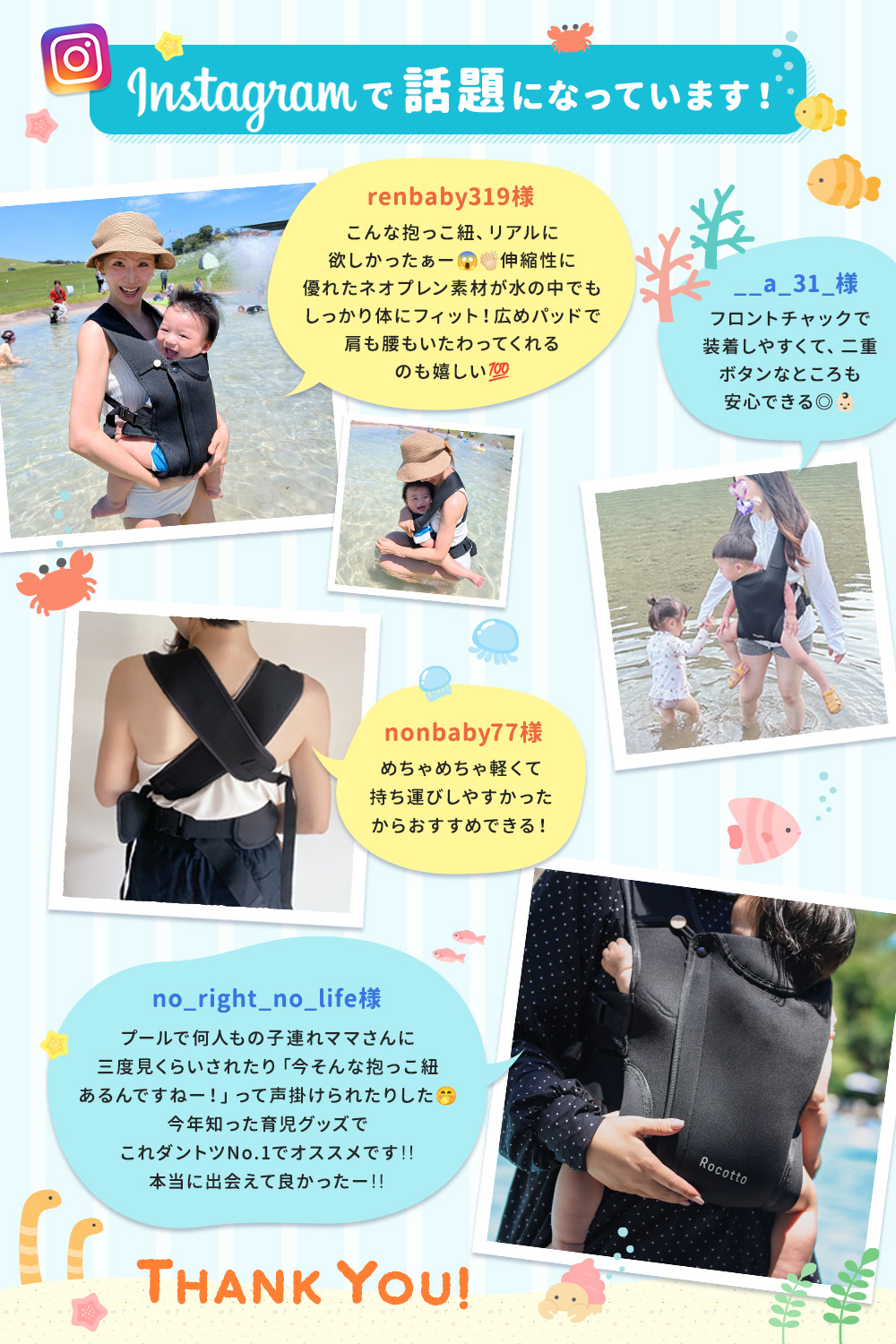 Rocotto（ロコット） Aqua Hug アクアハグ 水陸両用抱っこ紐 防水収納