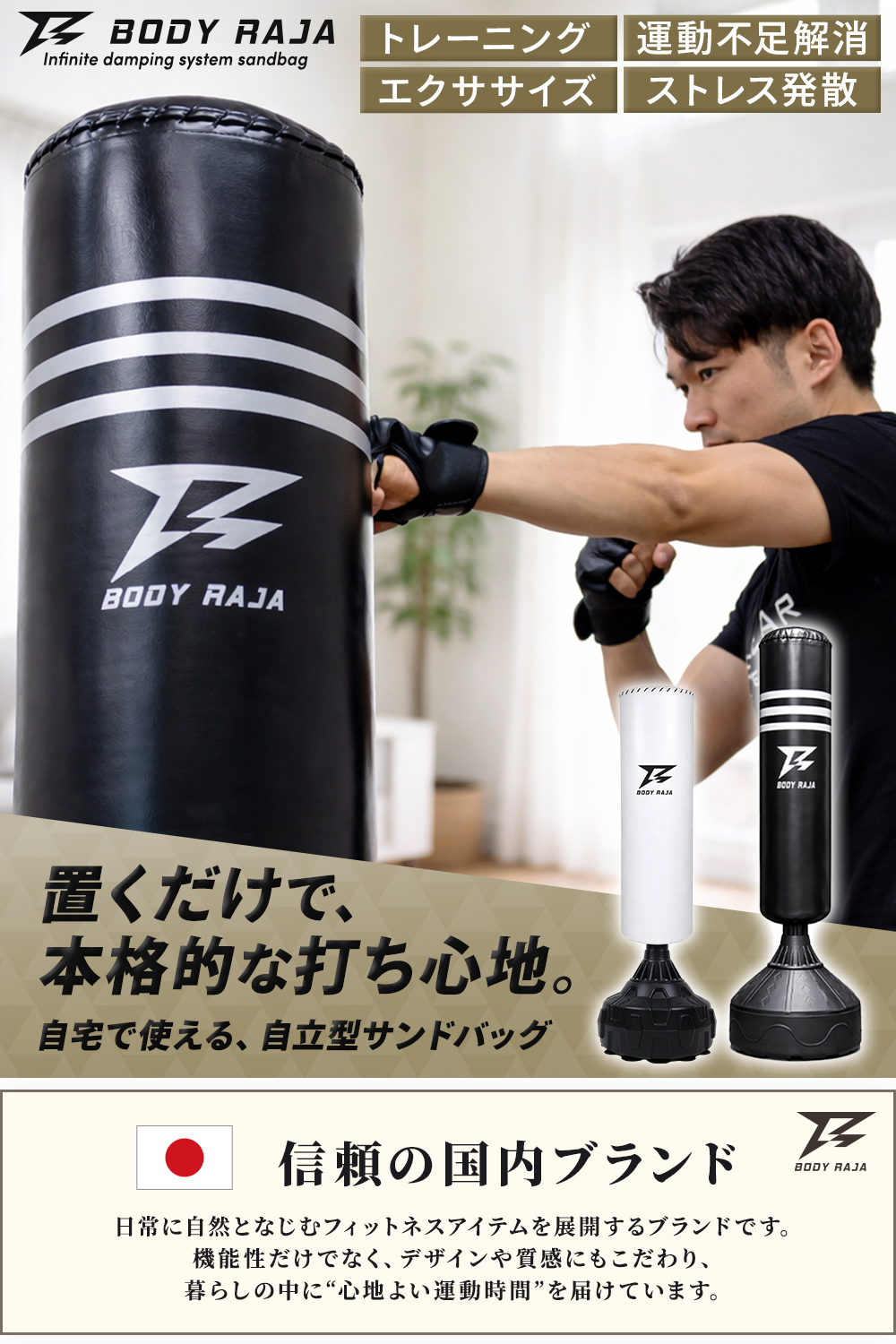RAJA BODY RAJA サンドバッグ 自宅 パンチングバッグ 185cm 自立式