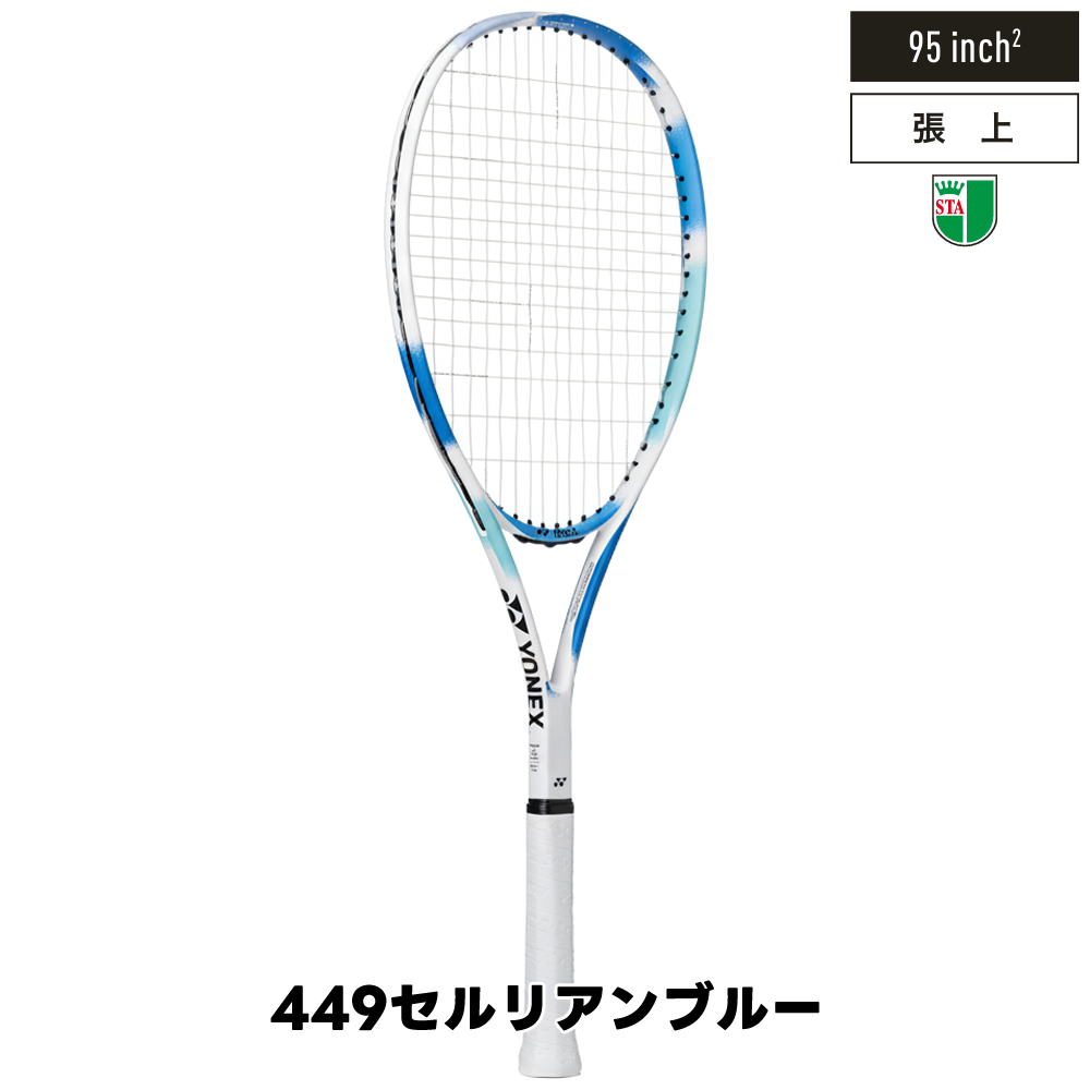 YONEX（ヨネックス） ソフトテニス 初心者向けセット ラケット