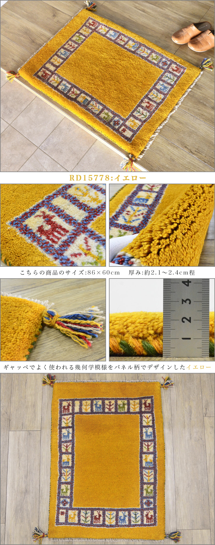 サヤンサヤン ギャッベ ギャベ 玄関マット ペルシャ イラン 約 60x90cm