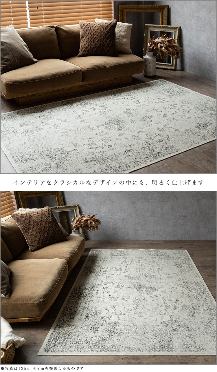 サヤンサヤン ラグ アンティーク 風 ベルギー絨毯 薄手 モケット織り