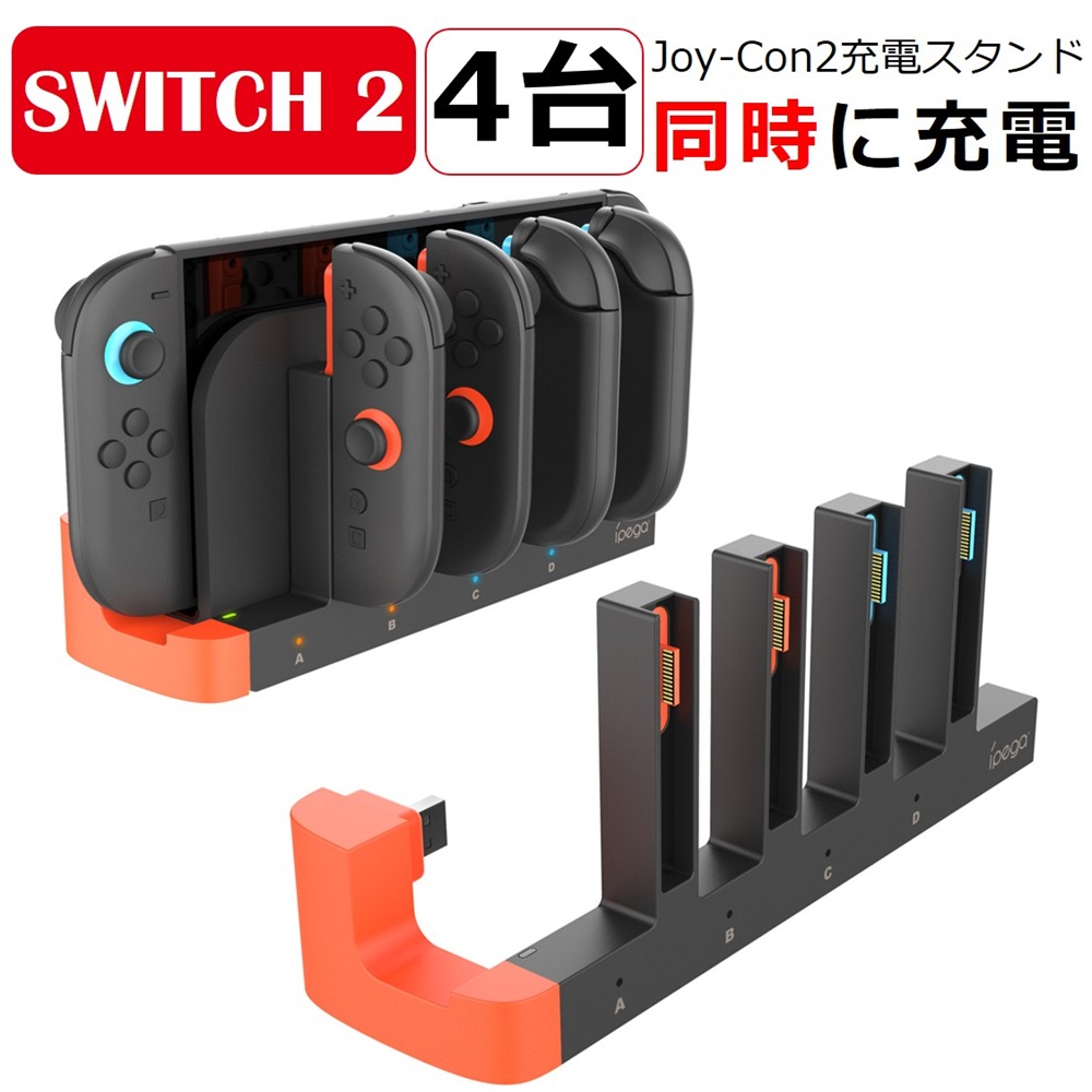 Nintendo Switch2 充電器 スイッチ2 充電 ジョイコン2 コントローラー