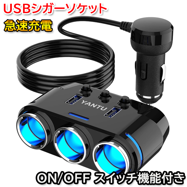 日産（NISSAN） リーフ ZE1/AZE0/ZE0 シガーソケット 充電器 USB