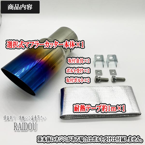 SUBARU（スバル） サンバー トラック TT系 マフラーカッター 小口径