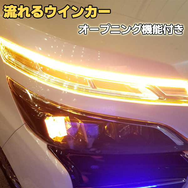 ダイハツ（DAIHATSU） アトレーワゴン S321G/S331G シーケンシャル LED