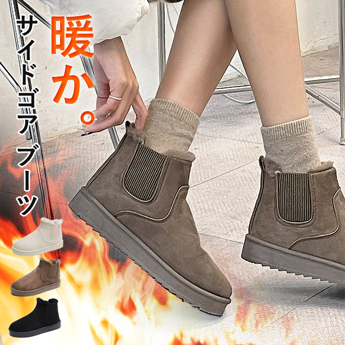 uricca（ウリッカ） 1701円 クーポンで！ サイドゴア ムートンブーツ