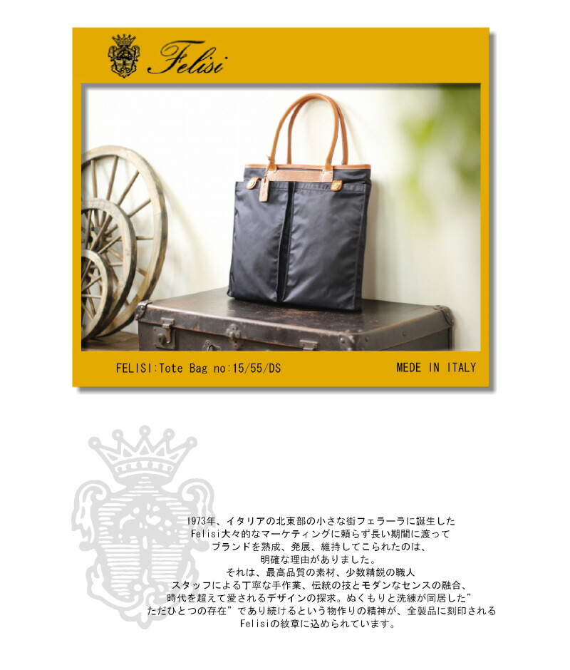 Felisi（フェリージ） バッグ ナイロン トートバッグ（ スクエアタイプ