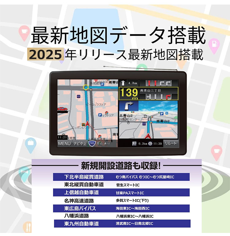 カーナビ 9インチ ワンセグ ポータブルナビ トラックモード搭載 2025