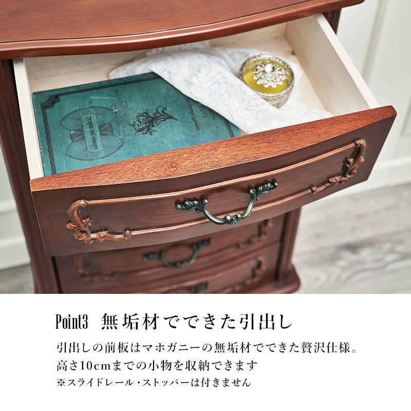 猫脚チェスト 5段 アンティーク調 幅52cm マホガニー 引き出し 棚 収納