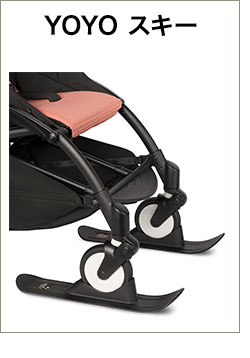 カラーパック単品 ベビーゼン ヨーヨー ベビーカー YOYO2 6+ カラー