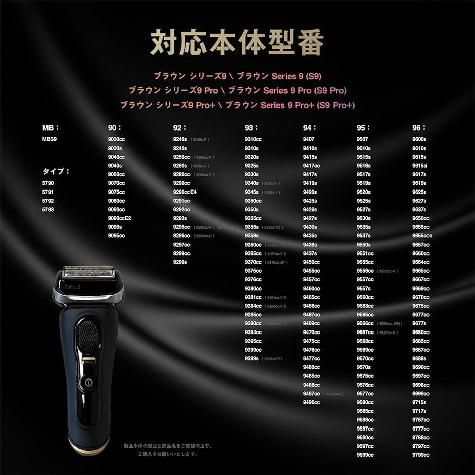 ブラウンシェーバー替刃 9075ccのおすすめ人気商品一覧 通販 - Yahoo