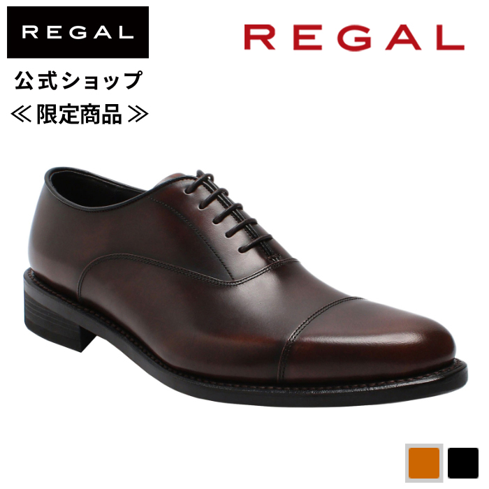 REGAL（リーガル） 公式 公式ショップ限定 REGAL 240S ストレート