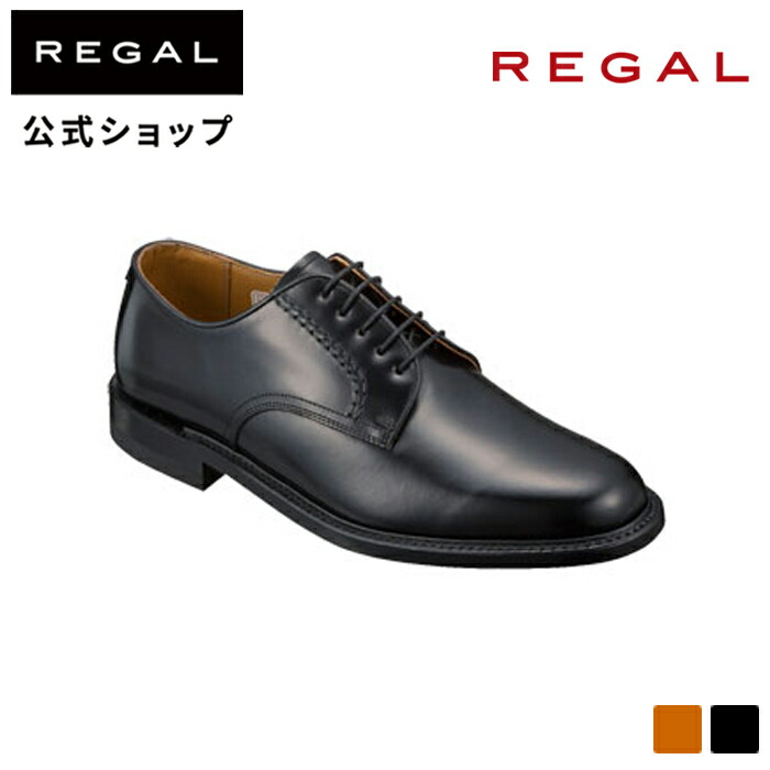 REGAL（リーガル） 公式 REGAL 2504 プレーントウ ブラック ビジネス
