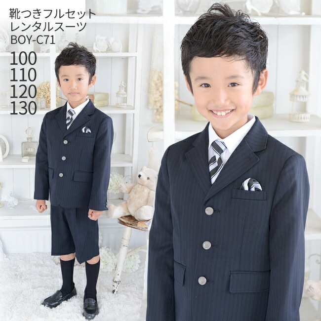 七五三 フォーマル子供服 子供スーツ 靴セット 男児スーツセット BOY