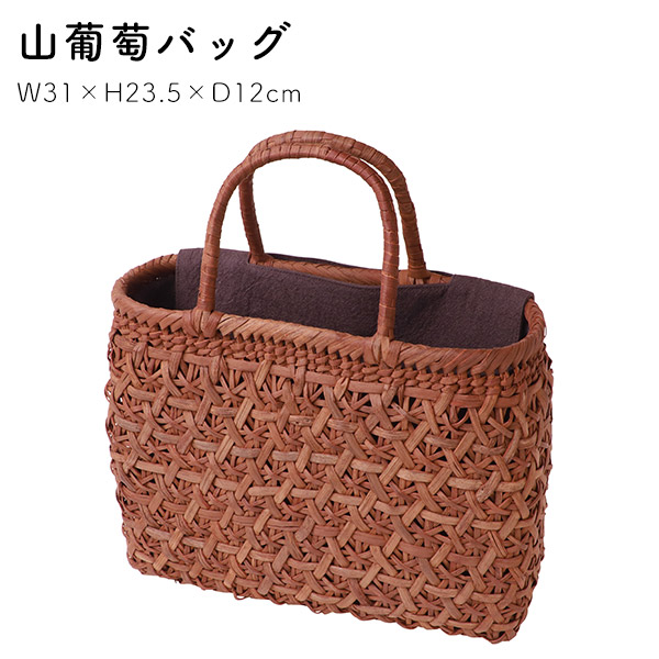 山葡萄バッグ 小菊編み 冬 削皮 約31×H23.5(持ち手12)×底マチ12cm 四季