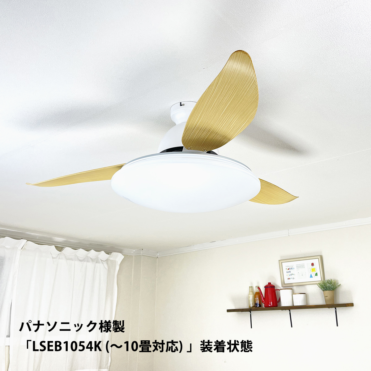 リュウド（REUDO） シーリングファン 照明後付可 ホワイトボディ