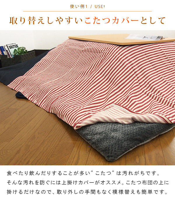 REVEUR こたつカバー ソファーカバー ベッドカバー マルチカバー