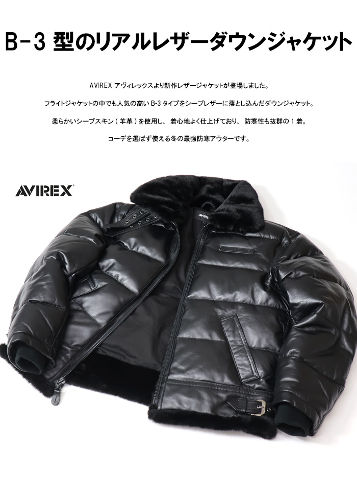 AVIREX（アヴィレックス） レザー ダウンジャケット B-3 レザー
