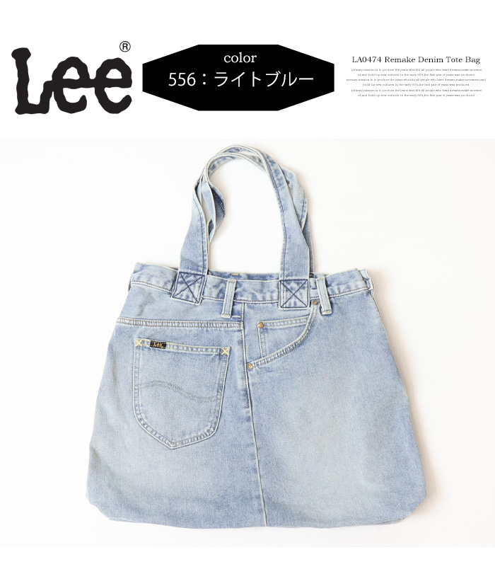 Lee（リー） リメイク ライダース トートバッグ デニム メンズ