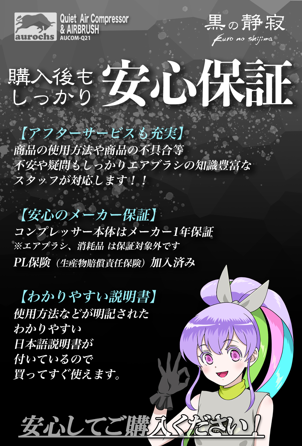 aurochs] AERO CROSS［quiet］静音 エアコンプレッサー＆エアブラシ