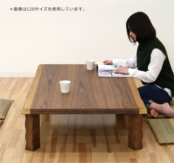 折りたたみ 座卓 150cm 木製 なぐり加工 ウォルナット 和モダン