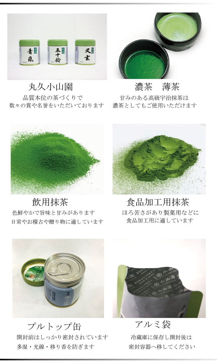 抹茶 宇治 丸久小山園 松柏 100g 袋（しょうはく）裏千家 今日庵 鵬