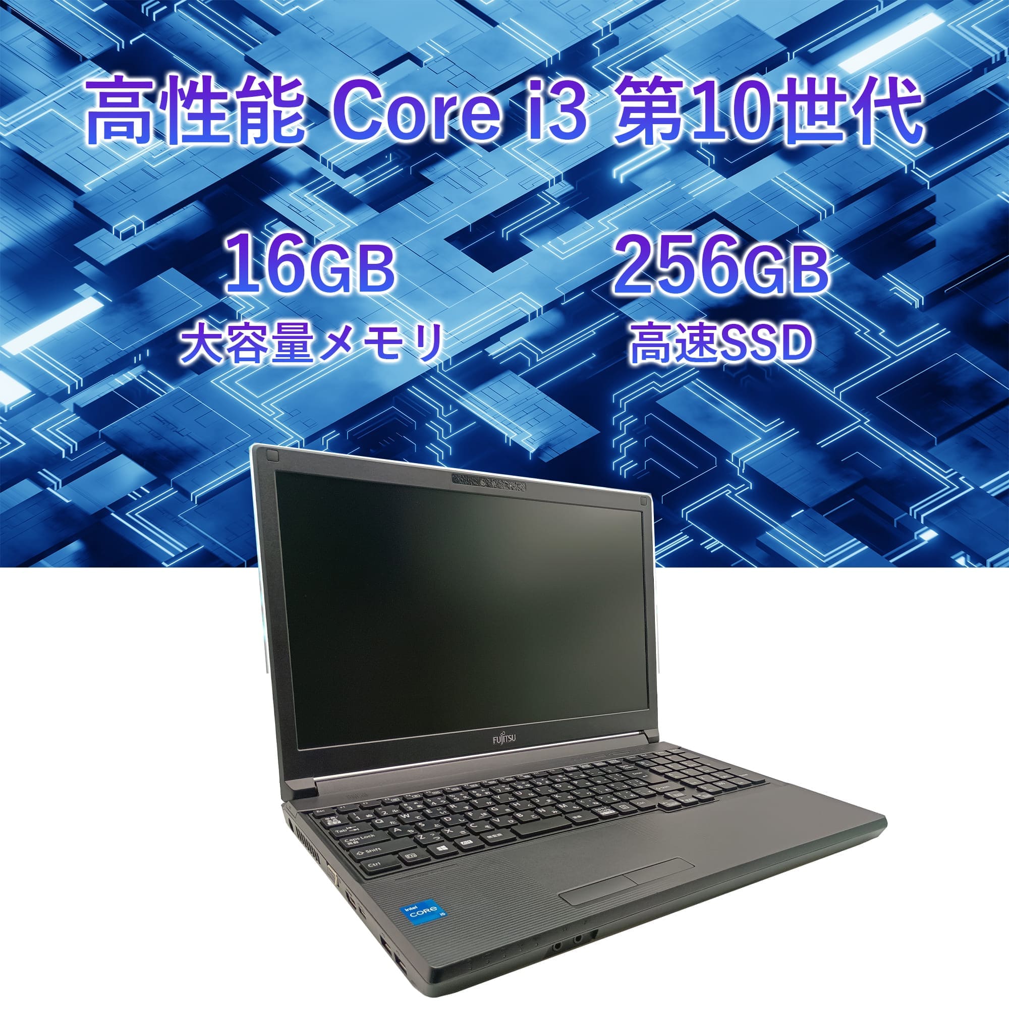 LIFEBOOK A 2025年10月入荷!!ノートパソコン 中古 Office搭載 富士通