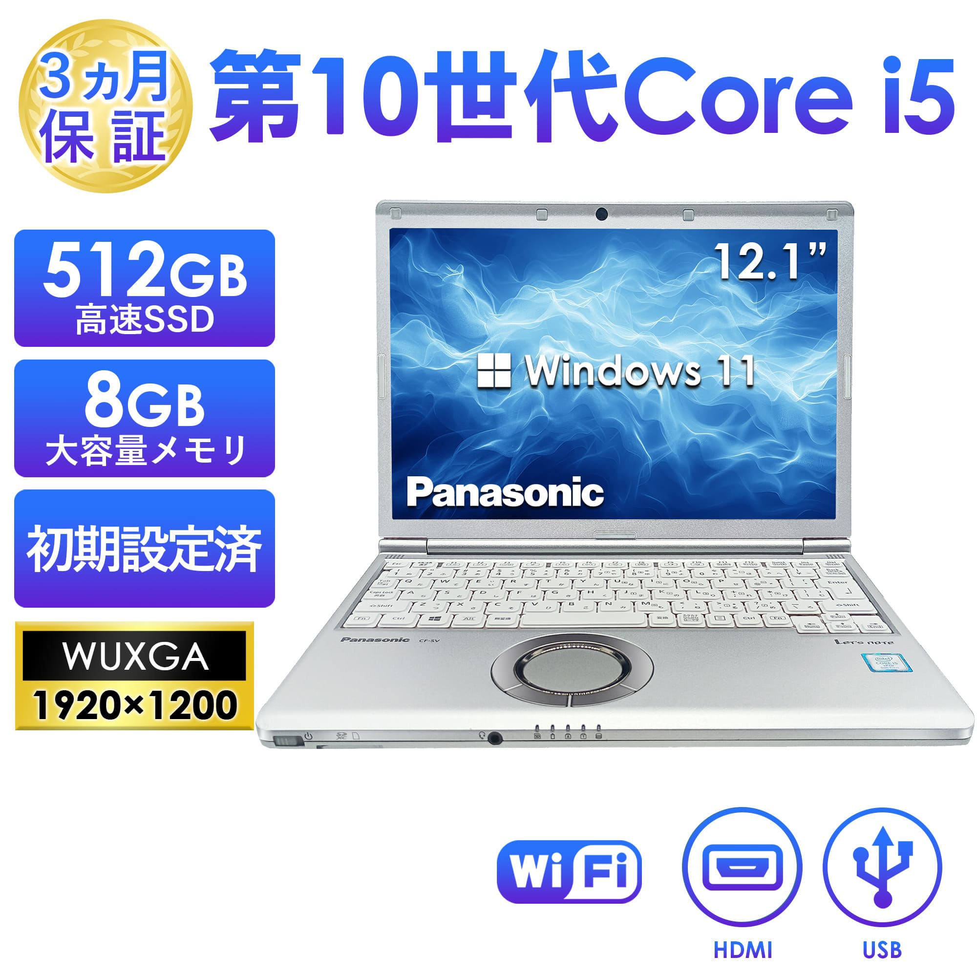 Let's note SV 2025年5月入荷!!第10世代 Core i5 ノートパソコン 中古