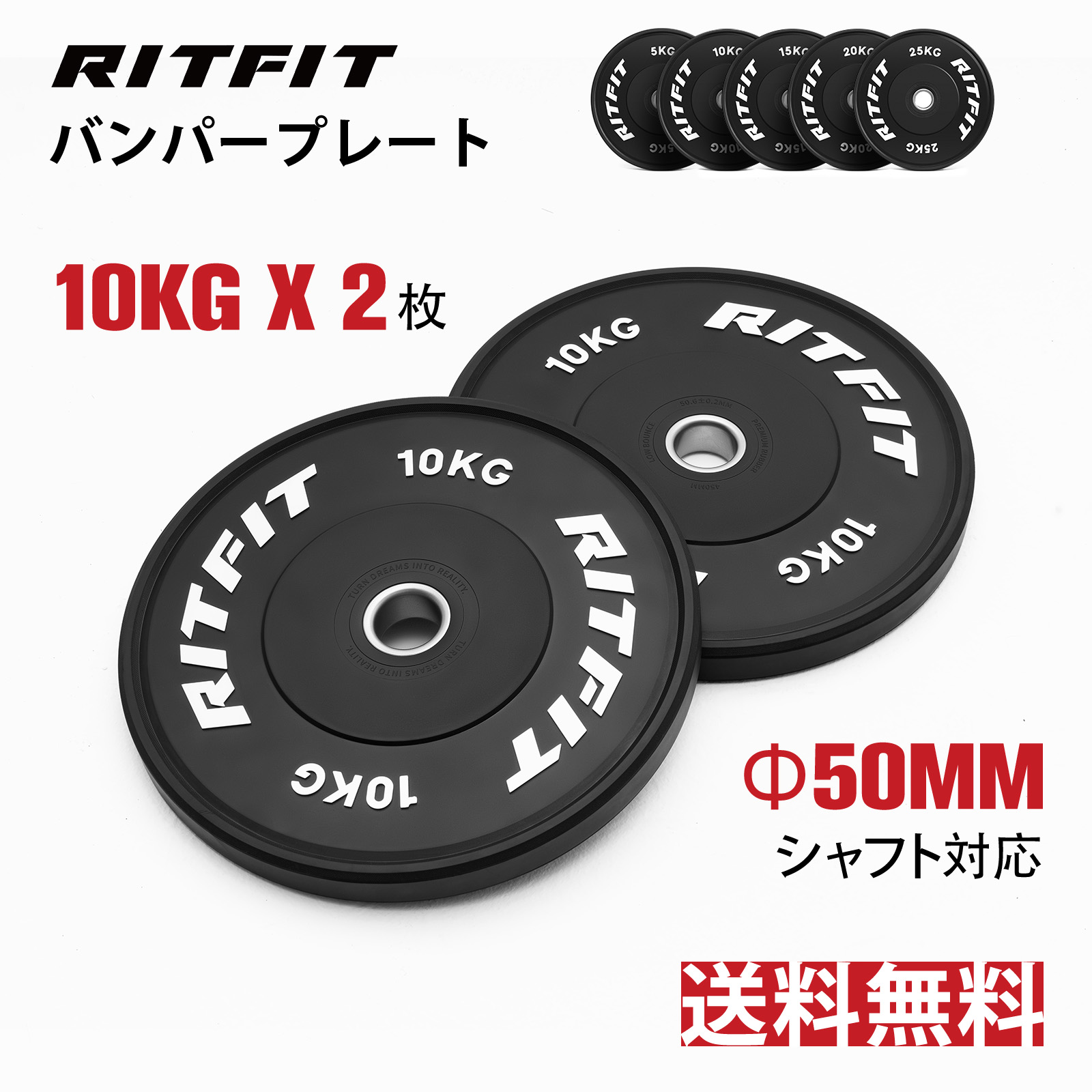 RITFIT バーベルプレート ダンベルプレート ラバープレート