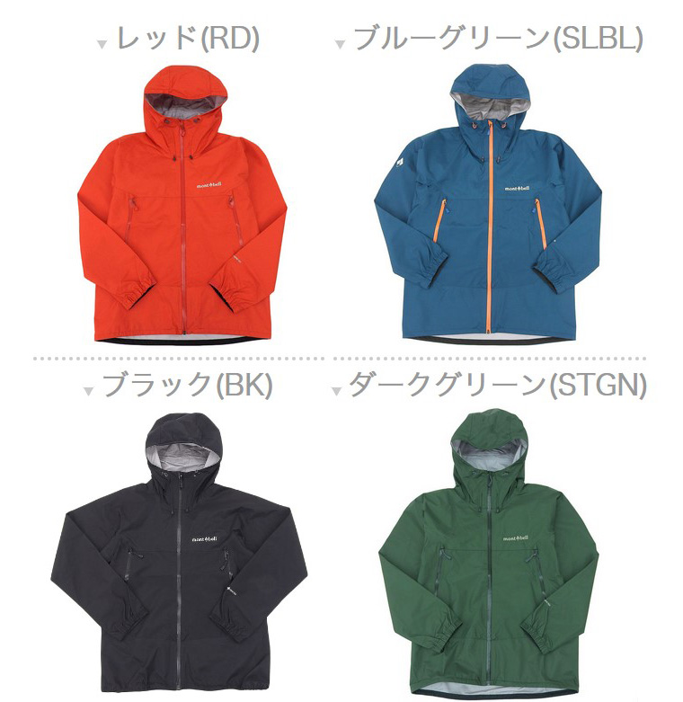 mont-bell（モンベル） レインコート レインウェア メンズ レイン