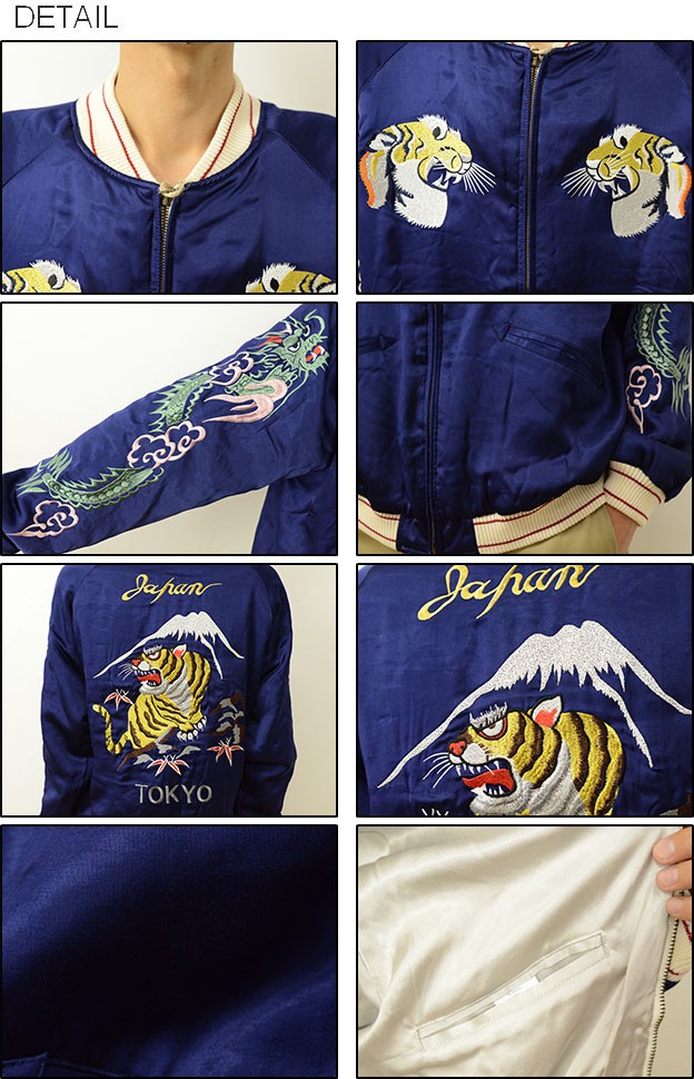 稀美品 ヴィンテージ スカジャン YOKOSUKA 龍 富士山 刺繍 中綿 稀美品