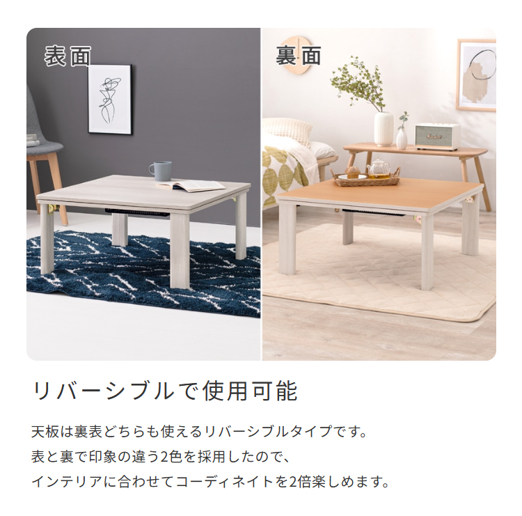 コタツ こたつ 炬燵 テーブル リビングテーブル センターテーブル ロー