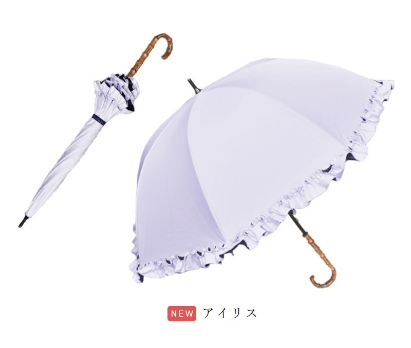ロサブラン 日傘 完全遮光 長傘 フリル uv 晴雨兼用 1級遮光 遮熱 軽量
