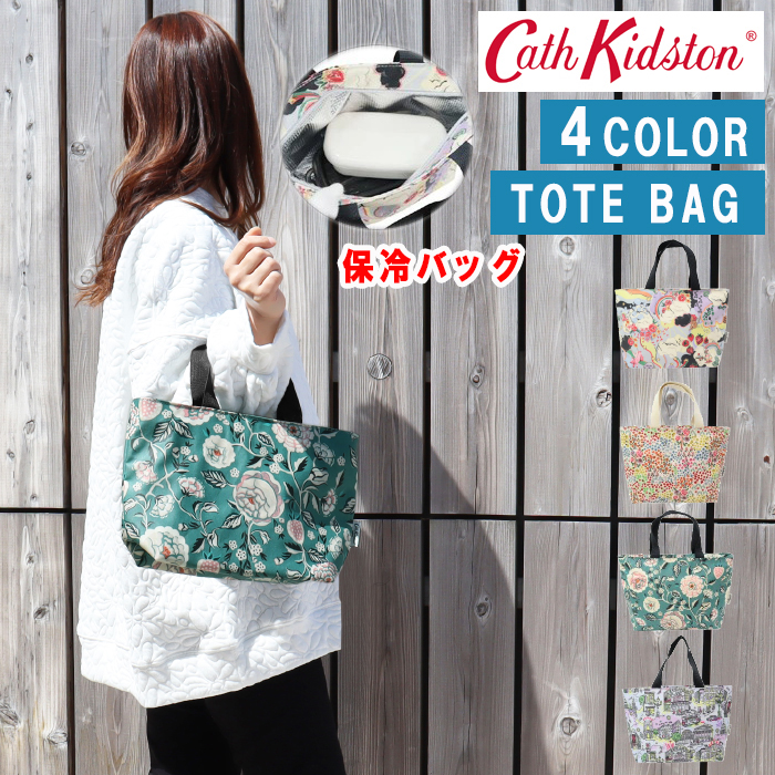 Cath Kidston（キャス・キッドソン） 在庫処分 ランチバッグ 保冷