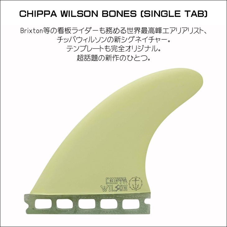 CAPTAIN FIN（キャプテンフィン） フィン CHIPPA WILSON BONES SINGLE